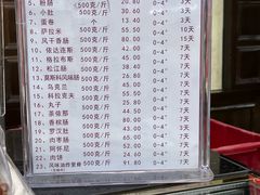 -秋林食品(秋林公司店)