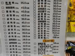 菜单-周黑鸭(武汉天河国际机场五店)
