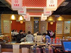 -大龙燚火锅(南山大道店)