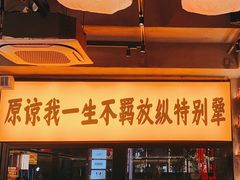 -李犟大爆鳝面·手工蟹黄包(湖滨西湖店)