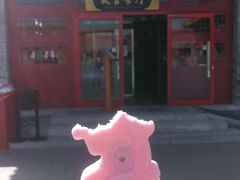 -故宫餐厅(景运门店)