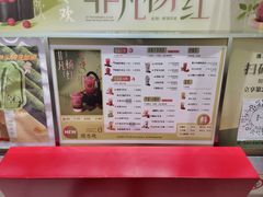 -须尽欢·冰淇淋&中国茶(翔殷路店)