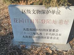 -花园口旅游区