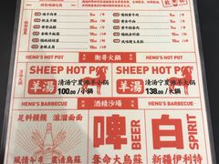 菜单-衡哥肉铺
