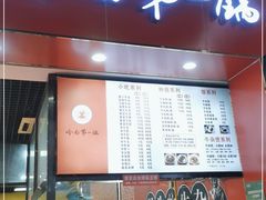 门面-岭南第一锅(萝岗万达店)