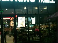 门面-汉堡王(上海凌云壹街坊店)