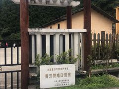 -井冈山风景名胜区-黄洋界