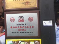 -无影脚佛山陈氏盲公丸始创店(飞鸿街店)
