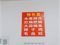 -豆花饭(新华路店)