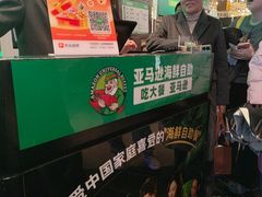 -亚马逊海鲜自助(梅溪湖步步高店)