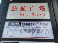 -东极岛景区