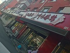 -孙厨娘川味饭馆(临河街店)