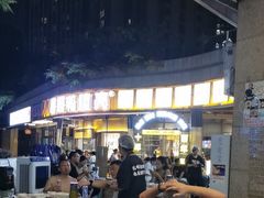 -五丁桥光头香辣蟹(望江橡树林店)