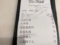 -绿茶餐厅(深圳龙华天虹购物中心店)