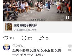 -三哥田螺(北书院街店)