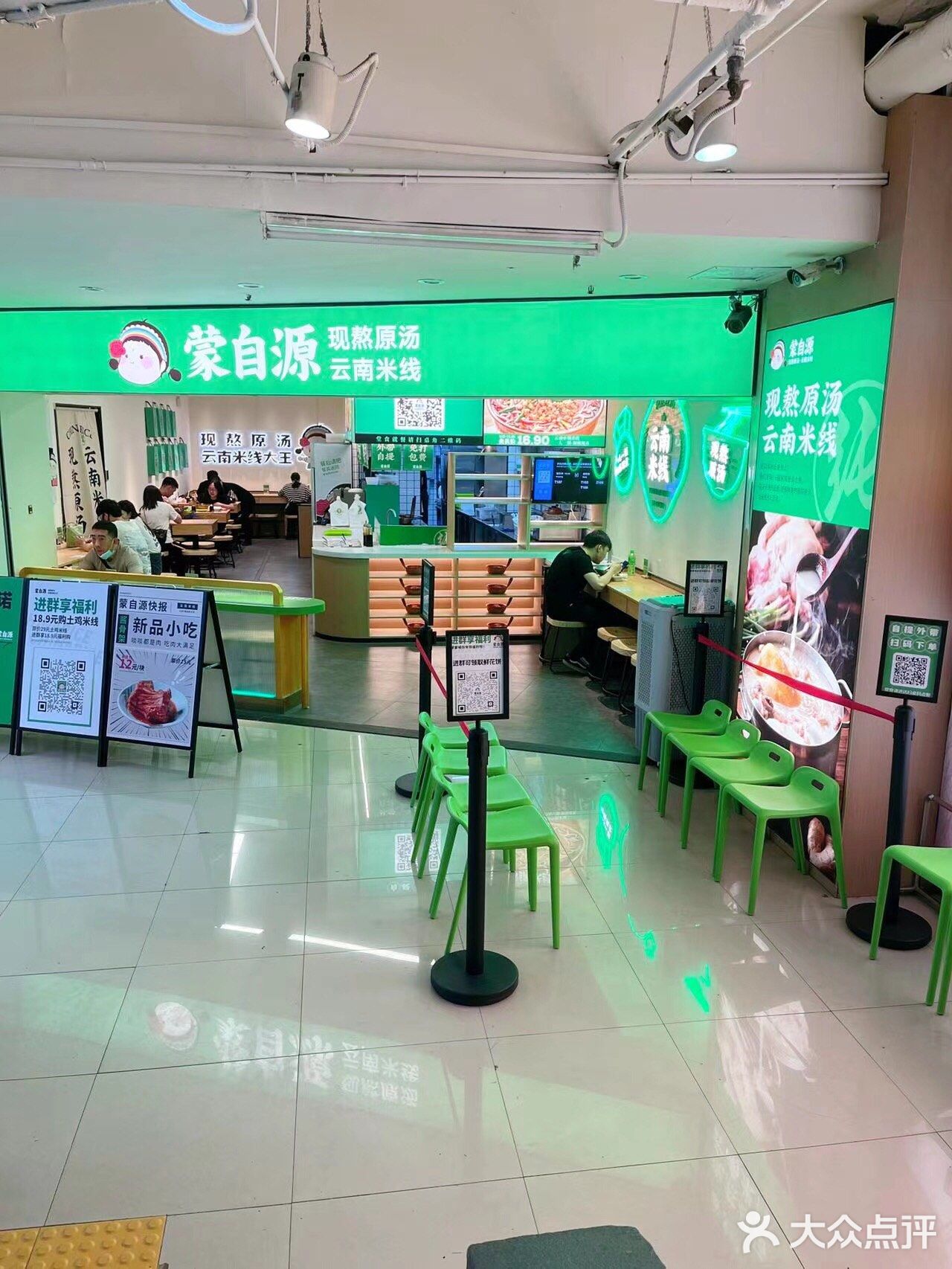 正宗地道云南米线🍜快来蒙自源品尝一下