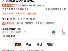 -大天然酒店(军民路店)