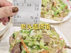 -老头盖浇饭(南京新街口明瓦廊宏光酒店店)