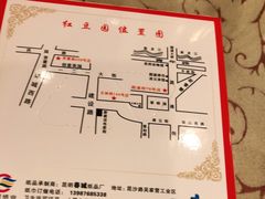-红豆园(文林街店)