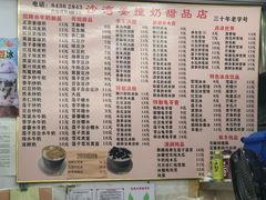 -沙湾姜撞奶甜品店(昌岗中路店)