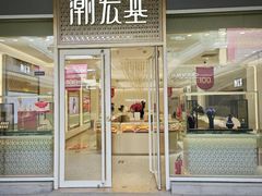 -首创奥特莱斯(北京店)