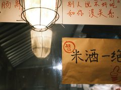 -三酉星·枫·山風与野菜(上海总店)