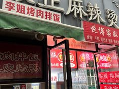 -张正麻辣烫(龙城路店)