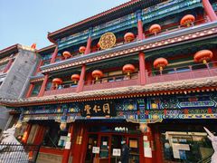 -北京前门大栅栏