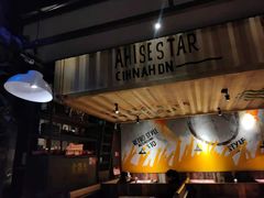 -炭舍干锅·烤鱼(扬名广场店)