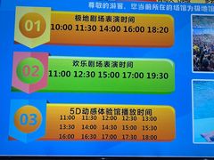 -海合安青岛极地海洋公园