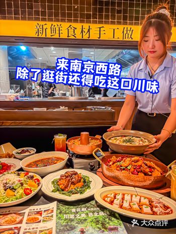 来南京西路，除了逛街还得吃这口川味