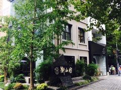 -徐家汇源景区-衡山坊
