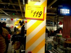 -宜家家居(西安未央商场店)