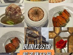 -民国红公馆(老门东店)