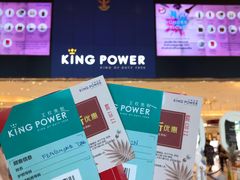 -王权免税店(普吉市区店)