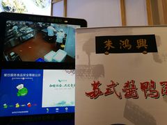 -朱鸿兴面馆(镇湖店)