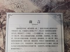 -天一阁博物院