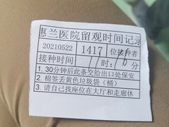 -北京惠兰医院