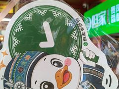 -但家香酥鸭(民生路总店)
