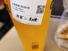 -古茗(临海五中店)