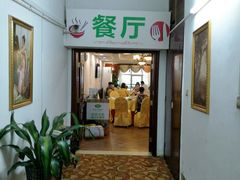 餐厅-维也纳酒店(桂林万象城火车站店)