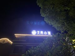 -天后宫民俗文化街