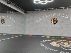 -拳力时代搏击俱乐部(旺座曲江店)