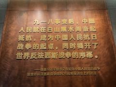 -沈阳“九·一八”历史博物馆