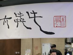 -太犇牛手作茶铺(江北虹悦城店)