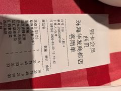 -西贝(华发商都店)