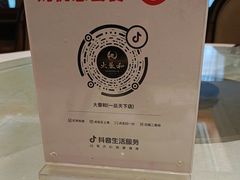 -大蓉和(一品天下店)