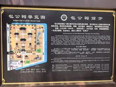 -开封包公祠