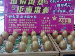-青岛利群四方购物广场