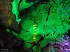 -华阳洞风景区